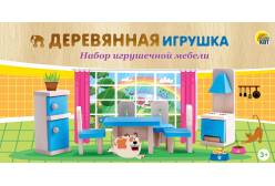 Набор игрушечной деревянной мебели Кухня, 30x15.5x5.5 см
